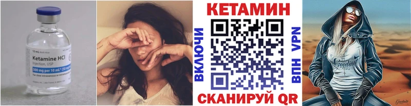 Кетамин ketamine  Мещовск 